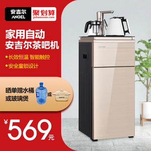 【安吉尔茶吧机自动】安吉尔茶吧机自动品牌,价格 阿里巴巴