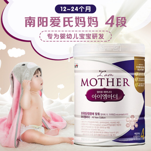 韩国原装正品直邮南阳乳业i am mother韩国妈妈奶粉4段800g包邮