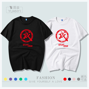 圆益成家班t恤功夫短袖武术搏击半袖夏男女服装定制夏季学生衣服