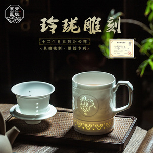 景德镇影青玲珑生肖陶瓷茶杯茶水分离家用水杯办公杯泡茶杯礼品杯