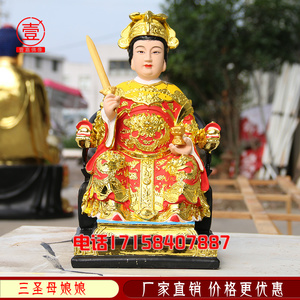 三圣母佛像