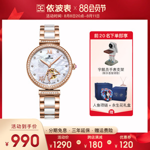 依波手表女夏季轻奢小众女表正品全自动机械表美人鱼官网名牌3629