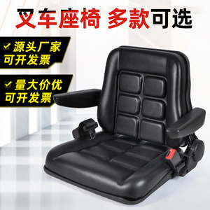 合力杭州叉车座椅扫地装载机柳工龙工现代大连三轮车通用改装座椅