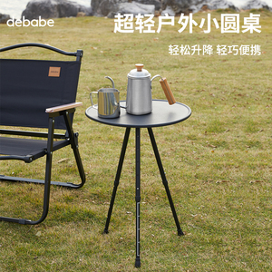 户外折叠露营桌椅子铝合金小圆桌超轻便携式野餐装备用品套装茶几