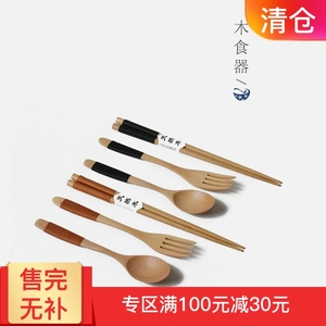 日式荷木缠线木餐具筷叉勺套装筷子长柄木汤勺咖啡勺叉子木质饭勺