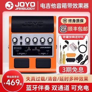 joyo电吉他音箱效果器JamBuddy卓乐双通道便携式充电蓝牙吉他音响
