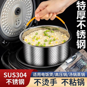 304不锈钢蒸笼电饭锅米汤分离蒸饭神器蒸米饭蒸格蒸架沥米饭食品