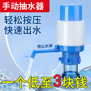 桶装水抽水器矿泉水手动按压出水器手压式吸水家用饮水机纯净取水