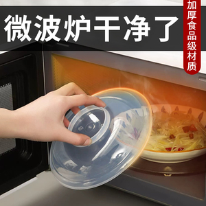 微波炉加热盖家用保鲜盖透明耐高温罩子保温食物罩菜盖剩菜盖菜罩