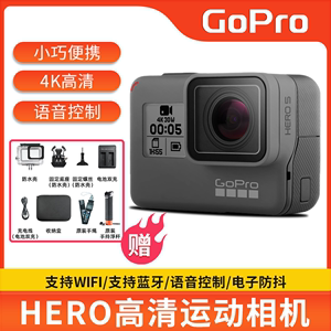 GoPro hero5 black航拍高清防抖4K骑行Vlog运动相机 黑狗5摄像机