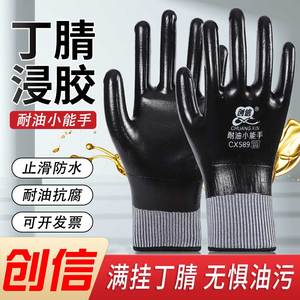 创信耐磨丁腈耐油全胶防护劳保手套防油防水浸胶全挂维修橡胶手套