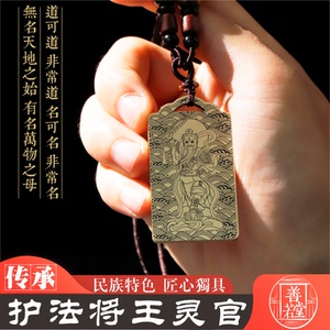 王灵官吊坠太乙雷声应化尊护法神像男款女款黄铜项链挂坠汽车挂件