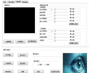 Halcon联合C#机器视觉框架九点标定工业机器人串口通讯美化界面