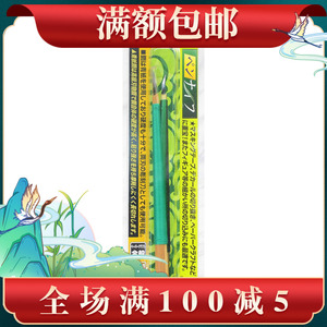 日本青纸钢安来