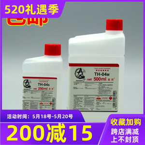 星影 洗笔液 模型上色喷涂工具喷笔毛笔清洗液模型油漆面相笔清洗