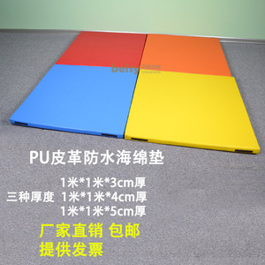 感统室地垫海绵体操垫舞蹈垫PU皮革墙垫培训亲子早教室软体泡沫垫