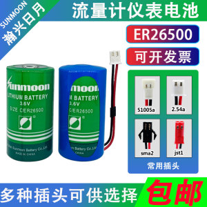 流量计电池ER26500瀚兴日月3.6V天燃气表锂电池物联网涡轮流量计