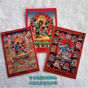 画布印刷佛画像扎卡 普巴金刚 藏族唐卡人物画像 唐卡画芯橛金刚