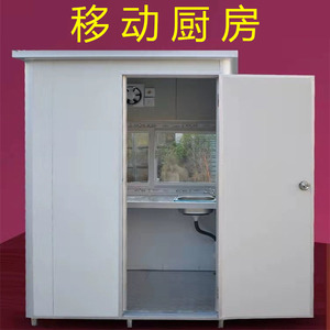 集装箱厨房移动户外工地简易伙房农村灶台煮饭房子厨柜活动板房屋