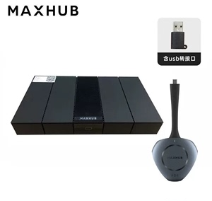 MAXHUB无线传屏器WB05 WB03 WT12A会议平板专用投屏器主机盒子