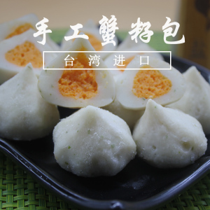 000人付款淘宝安井蟹味宝蟹籽包重庆火锅食材麻辣烫关东煮冒菜海底捞