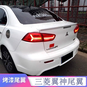 三菱欧蓝德尾翼