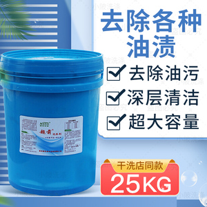 郑州纳米超前洗涤剂25KG超强去污羽绒服免刷洗用量少干洗店专用