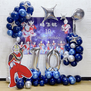 奥特曼卡通人物背景海报kt板场景男孩宝十一周岁生日家庭布置装饰