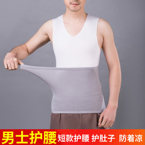 纯棉护腰带男士专用腰部保暖薄款大码夏季防寒护肚子神器肚围大人