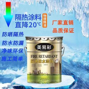 隔热降温涂料房屋楼面楼面铁皮厂彩钢瓦防水防锈防晒反射高温油漆