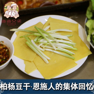 湖北恩施利川土特产五香麻辣味柏杨豆干30袋包邮零食小包装豆腐干