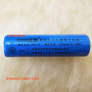 正品正辉照明CON6028手电筒CON6029强光防爆巡检电筒配件锂电池