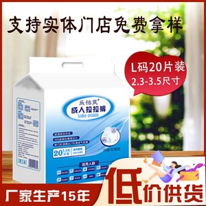 60片 乐怡爽成人拉拉裤老人用护理 干爽内裤型尿不湿