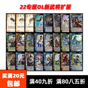 三国武将杀OL专属版SP冯方女张郃吾彦陈登朱灵群孟获清河公主卫兹