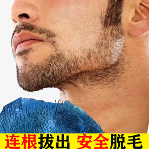 蜜蜡脱毛拔胡子神器去胡须连根拔起脱胡膏去根男士去除胡渣脱毛膏