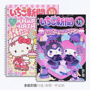 三丽鸥月刊硬壳加厚封面a4素描本8k美术学生空白速写绘画本b5定制