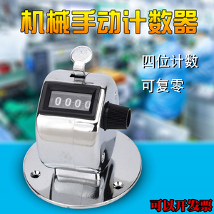 工业级计数器手动机械点数器金属手握念佛计数器人流量仓库点数器