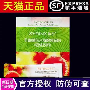 希芸酵素套装_希芸酵素套装价格_淘宝天猫热销希芸拿