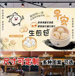 生煎包海报水煎包早餐图片背景墙画墙贴墙画墙纸贴纸贴画壁纸壁画