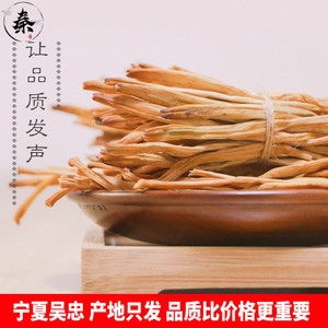 黄花菜干货500g 特级 宁夏吴忠红寺堡黄花菜新货农家自晒送枸杞