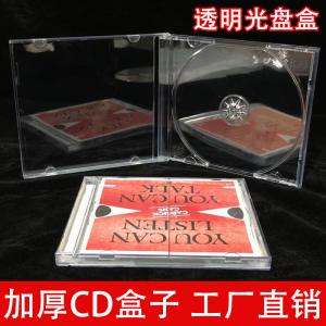 cd盒子光面全透明PP软塑料CD DVD盒厂家不易碎双片装光碟壳光盘盒