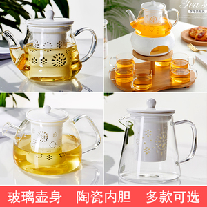玻璃茶壶陶瓷过滤芯内胆花茶壶水果茶泡茶杯家用耐热防烫功夫茶具