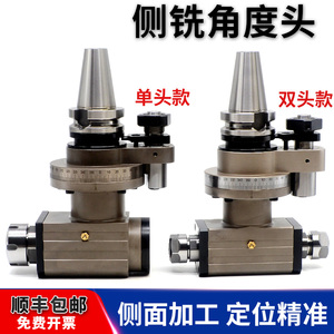 加工中心侧铣角度头 BT40 BT50-ER32 90°度 直角头 CNC 侧铣头