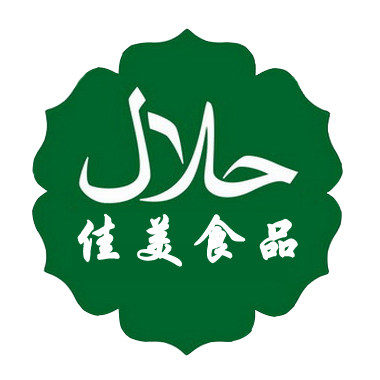 佳美清真食品