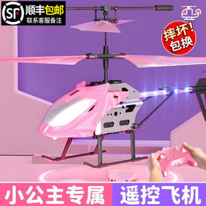 遥控飞机儿童直升机迷你耐摔无人机男女孩玩具小学生飞行器航模型