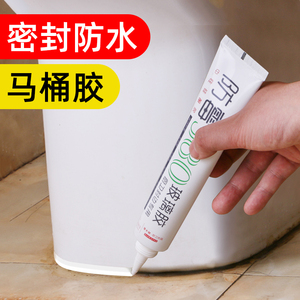 马桶胶防水固定