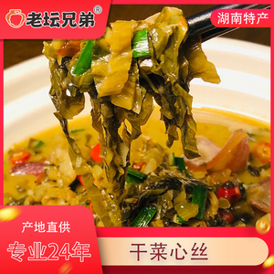 精品干菜心丝干货100克湖南特产农家自制梅干菜盐菜咸菜扣肉梅菜