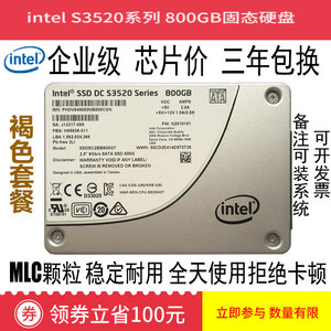 包邮intel英特尔S3500 300G240G120G160G480G600G800Gssd固态硬盘