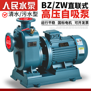 BZ自吸泵ZW无堵塞污水泵卧式管道离心泵大流量增压380V三相排污泵