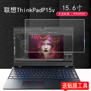 联想ThinkPad P15V笔记本钢化膜P53/p52/P51/P70/P71笔记本电脑贴膜P50/15.6寸屏幕T15/P15s/P系列P52S保护膜